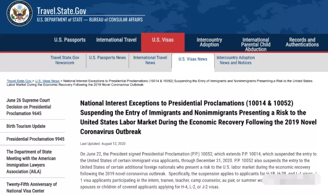 8月美国国务院更新对H-1B及L-1等非移民签证禁令