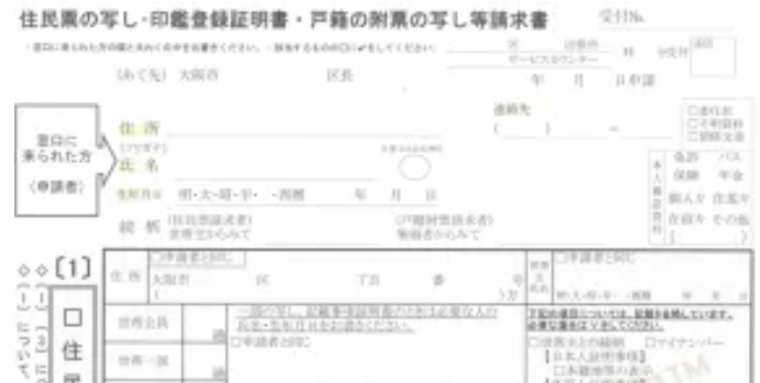 登陆日本后如何办理再留登记及个人番号卡？