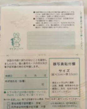 登陆日本后如何办理再留登记及个人番号卡？