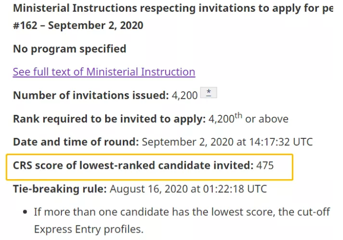 9月2日加拿大EE快速通道再发邀请 9月2日加拿大EE快速通道再发邀请