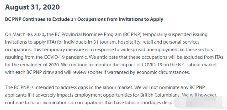 加拿大BC省这些职业今年内都无法申请省提名 加拿大BC省这些职业今年内都无法申请省提名