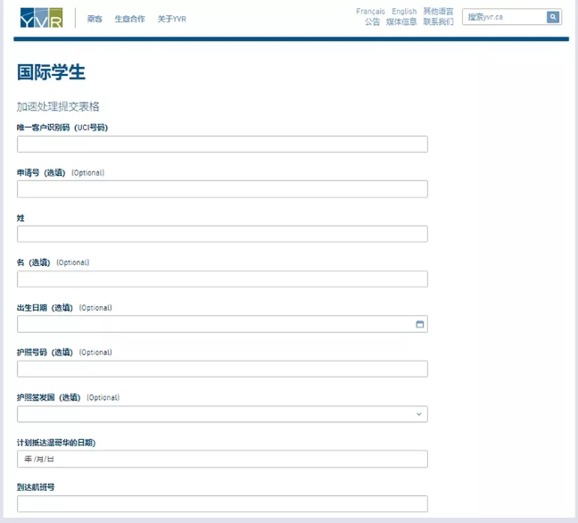 加拿大温哥华机场留学生入境攻略