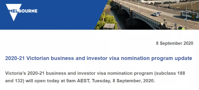 9月8日澳大利亚维州商业移民重新开放！