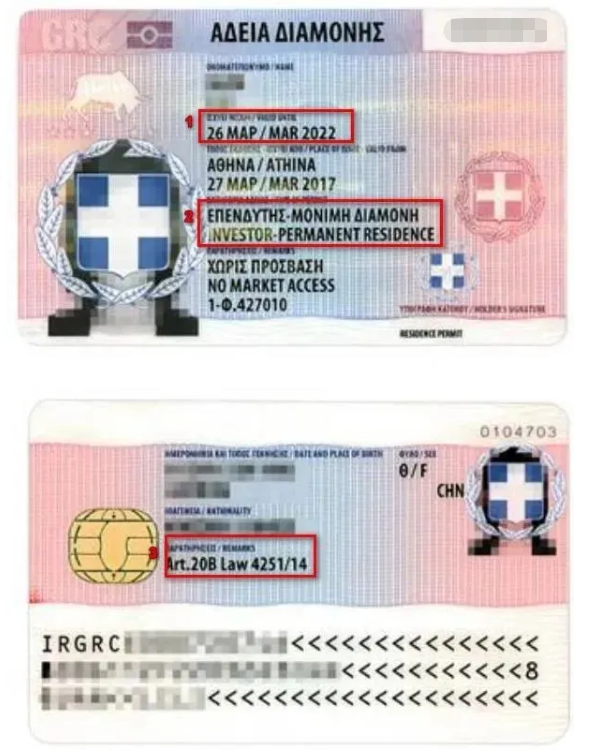 希腊粉卡可以在希腊享受哪些福利？