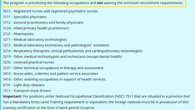 加拿大劳工部批文LMIA申请及相关细节