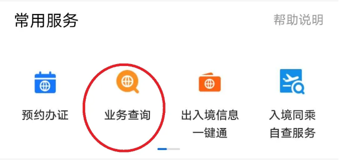 如何在支付宝上查询自己的出入境记录？