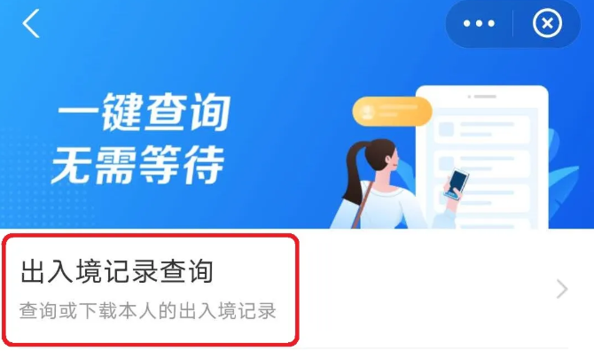 如何在支付宝上查询自己的出入境记录？