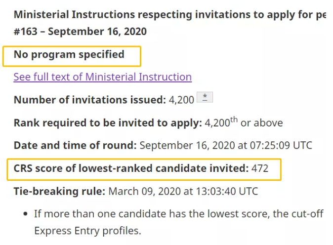 9月16日加拿大EE快速通道对所有类别发出邀请