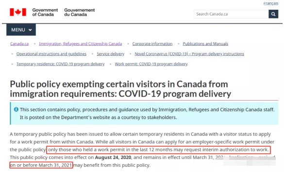 加拿大旅游签转工签新政细则公布！