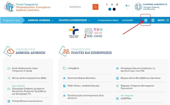 希腊房产税如何查询及打印? 希腊房产税如何查询及打印?