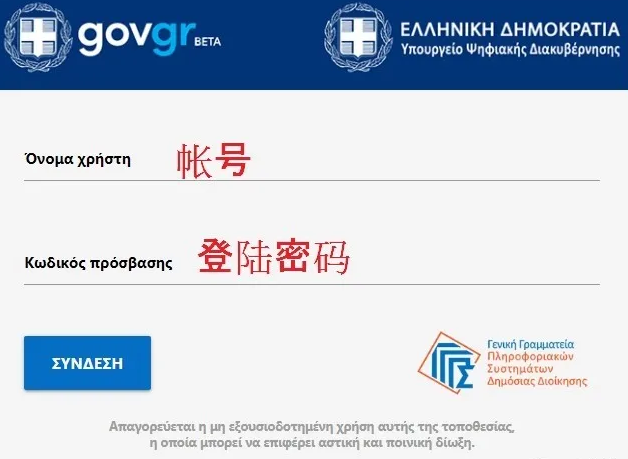 希腊房产税如何查询及打印？