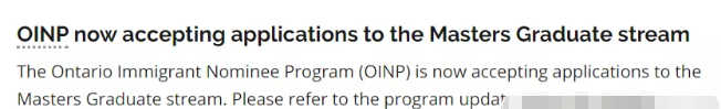9月29加拿大安省硕士类移民重开有关闭