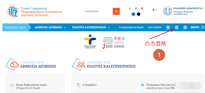 旅居希腊，跟移民相关的税收有哪些？