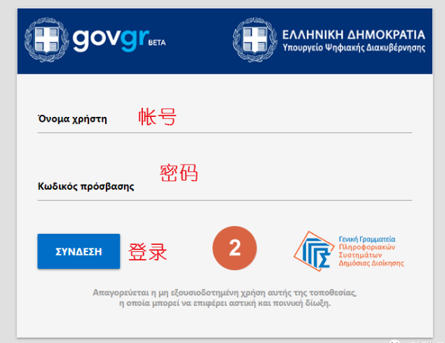 旅居希腊，跟移民相关的税收有哪些？