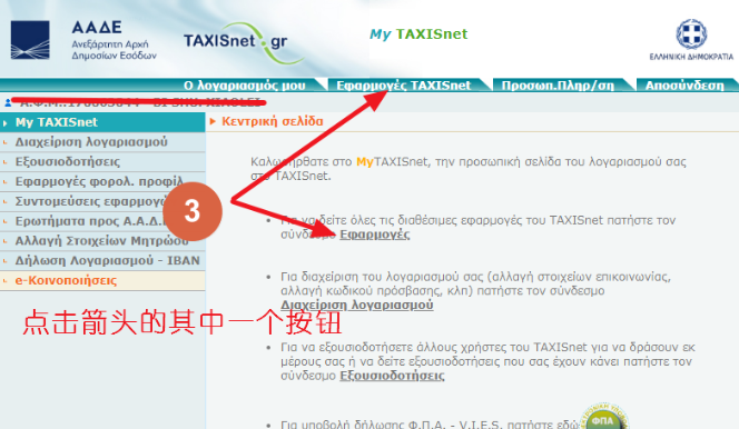 旅居希腊，跟移民相关的税收有哪些？