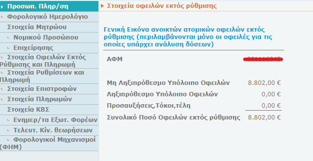 旅居希腊，跟移民相关的税收有哪些？