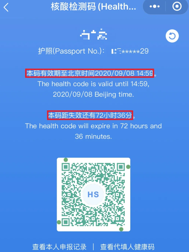 10月最新回国信息汇总