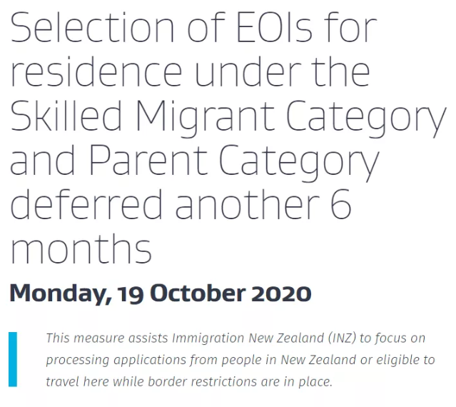 新西兰技术移民再次延期到明年4月