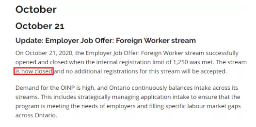 加拿大安省雇主担保移民开始申请即关闭