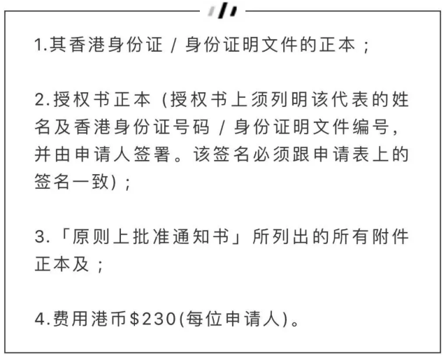 疫情期间，香港优才可委派代表申请面试