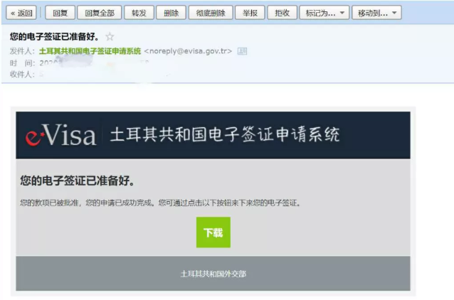 土耳其电子签证申请指南