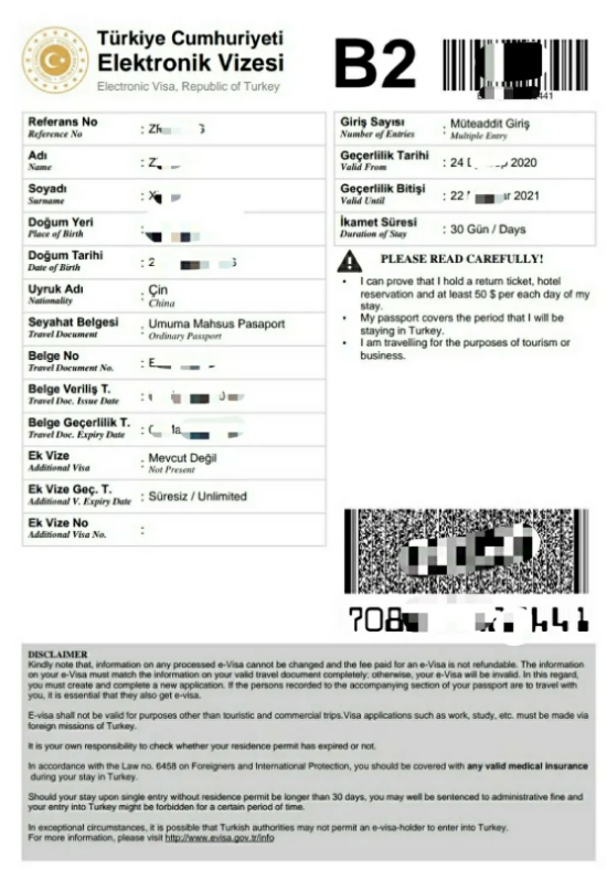 土耳其电子签证申请指南