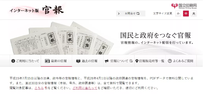 日本移民归化及永住区别？