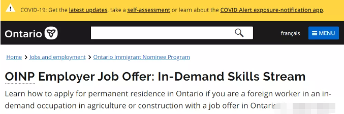 加拿大安省省提名护士助理类移民项目