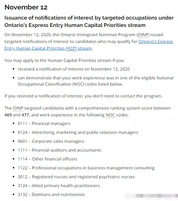 12日加拿大安省技术移民再次发出邀请! 12日加拿大安省技术移民再次发出邀请!