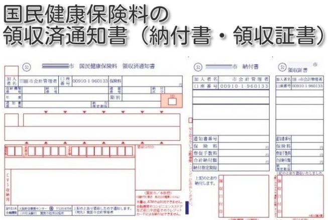 日本移民，申请的日本医疗保险！