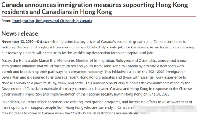 加拿大宣布针对中国香港地区人群的移民政策 加拿大宣布针对中国香港地区人群的移民政策