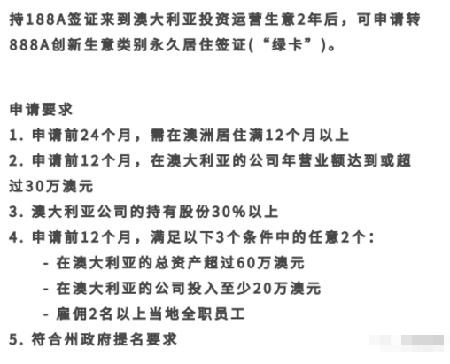 澳大利亚188A转888A问答