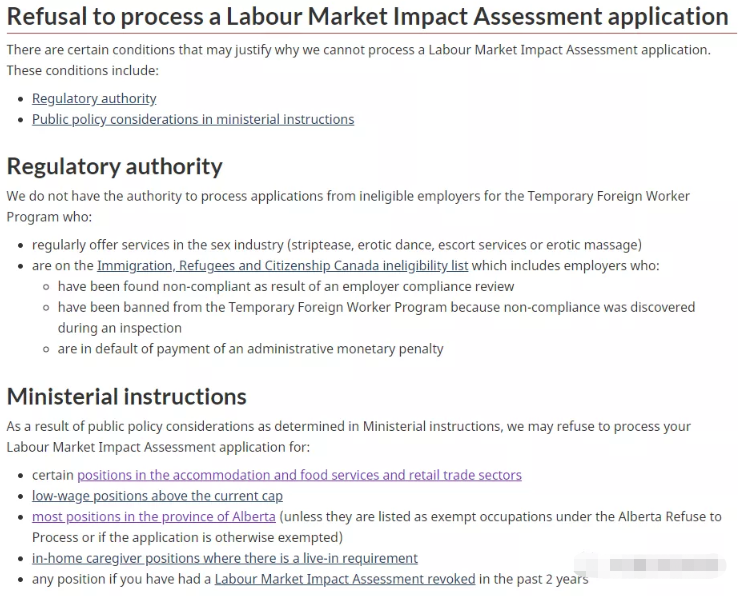 加拿大移民局更新LMIA申请政策