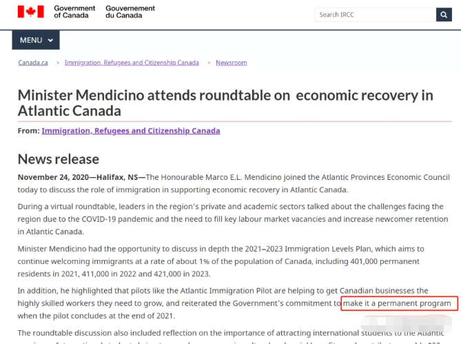 加拿大AIPP大西洋试点移民项目将永久化 加拿大AIPP大西洋试点移民项目将永久化