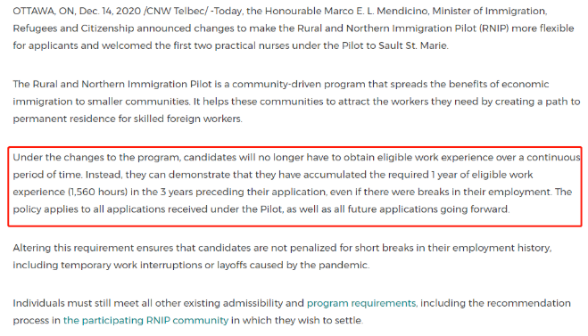 加拿大RNIP移民试点门槛下调