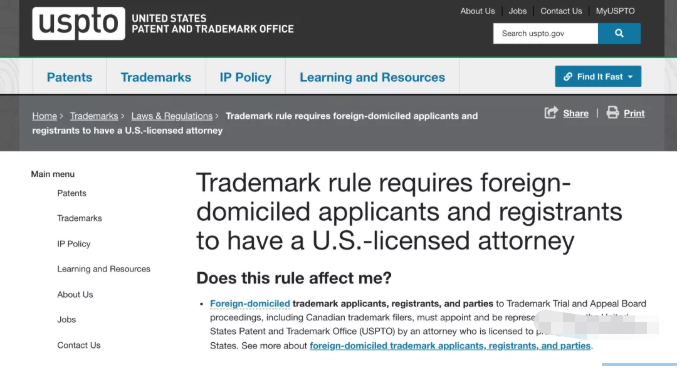 企业在美商标注册基本流程