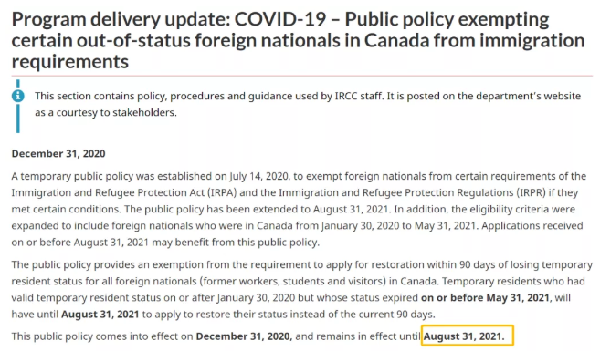 加拿大继续延长境内身份过期时间 加拿大继续延长境内身份过期时间